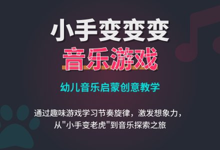 中班音乐活动：《手指歌》-幼师课件网
