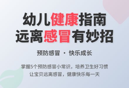 中班健康教案：怎样预防感冒-幼师课件网