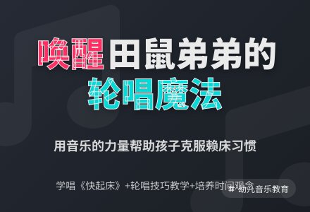 中班音乐活动教案：快快起床-幼师课件网