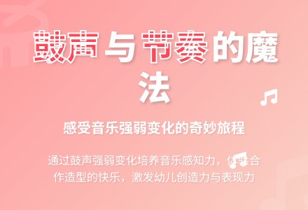中班音乐教案:小鼓手-幼师课件网