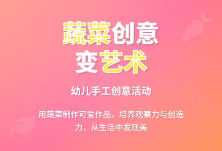 中班教案：有趣的蔬菜孩子-幼师课件网