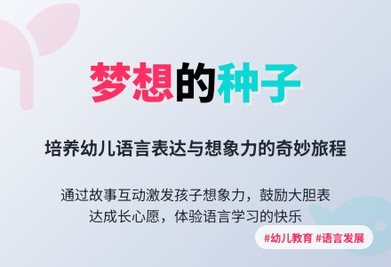 中班《长大以后做什么》-幼师课件网