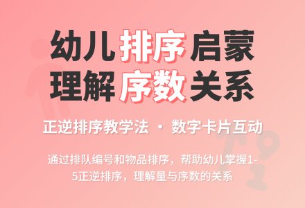 中班数学教案：编号-幼师课件网