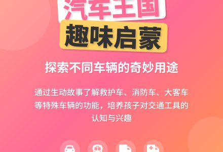 中班语言《老虎的汽车公司》-幼师课件网