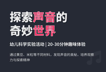 中班科学教案：叮叮当-幼师课件网