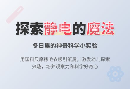 中班科学教案:冬天趣事多-幼师课件网