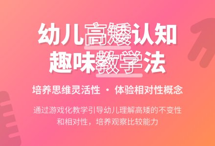 中班科学教案：比高矮-幼师课件网