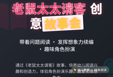 幼儿园中班绘本《老鼠太太请客》-幼师课件网