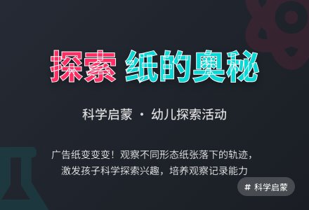 幼儿园中班科学：落下来-幼师课件网