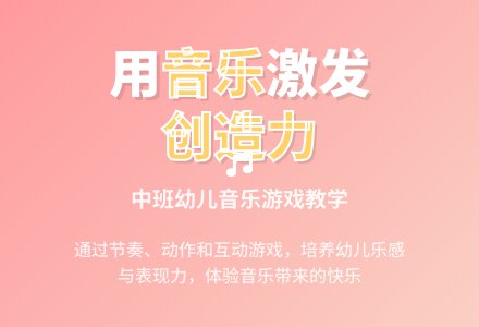 中班音乐活动:《小蜘蛛》-幼师课件网