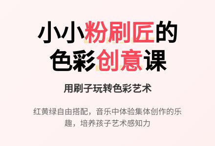 中班美术活动（玩色）――粉刷匠-幼师课件网