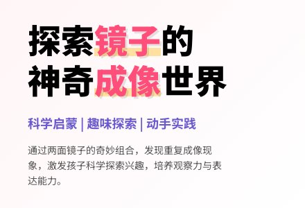 中班下学期教案:我和镜子做游戏-幼师课件网