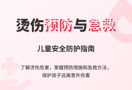 中一班上学期安全活动教案：防止烫伤-幼师课件网
