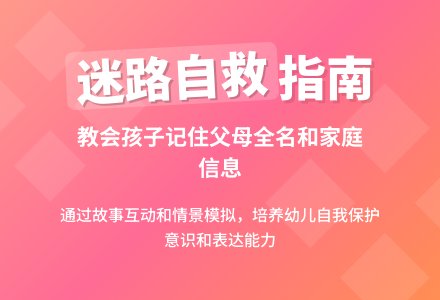 中一班上学期安全活动教案：小鸭找家-幼师课件网