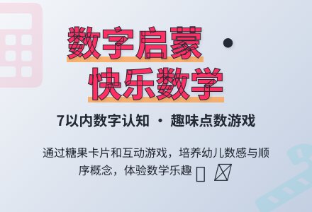中班数学《好吃的糖果》-幼师课件网