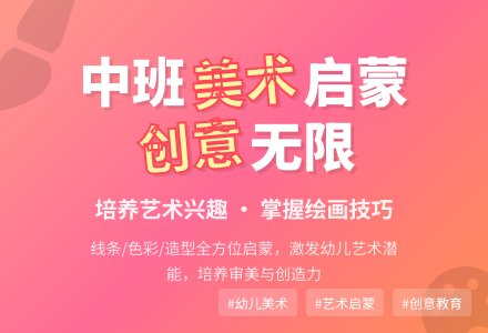 中班上学期美术教育目标+美术 领域课程设计表-幼师课件网