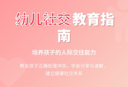 中班社会活动《自己被别人打了怎么办》-幼师课件网