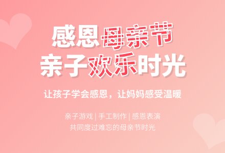 幼儿园中班母亲节亲子活动――爱心花朵-幼师课件网