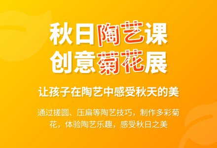 中二班活动名称：美丽的菊花（说课稿）-幼师课件网