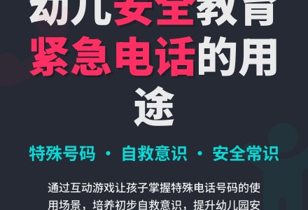 中一班阿娜尔：安全活动记录表-幼师课件网