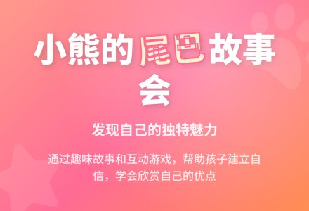 中班语言：小熊的尾巴-幼师课件网