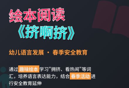 中班语言活动:挤啊挤-幼师课件网