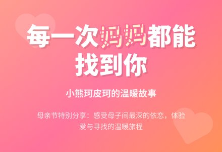 中班语言：故事《每一次，珂皮珂》-幼师课件网