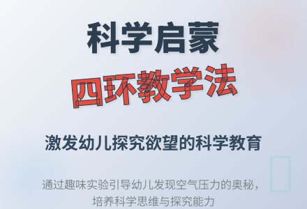 中班科学活动：空气是个大力士-幼师课件网