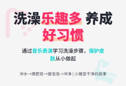 幼儿园中班健康：我爱洗澡-幼师课件网