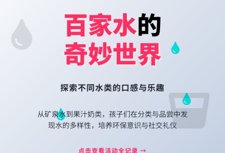 中班健康:我喝过的水-幼师课件网