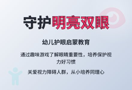 中班健康：人是五官――眼睛-幼师课件网