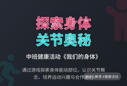 中班语言活动：我们的身体-幼师课件网