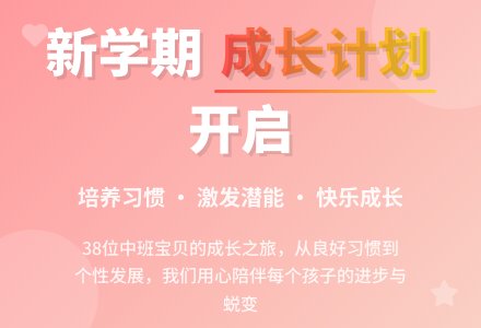 秋学期中班学期计划-幼师课件网