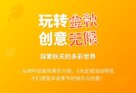 中班主题活动：《多彩的秋天》-幼师课件网