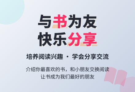 我的书朋友-幼师课件网