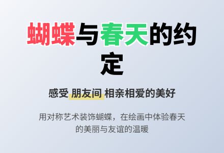 中班综合：三只蝴蝶-幼师课件网