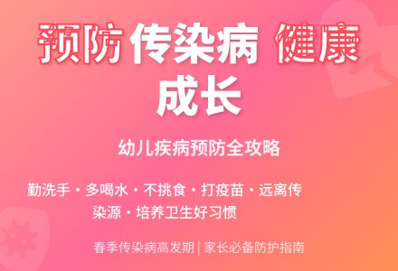 幼儿园中班健康活动教案《预防疾病》-幼师课件网