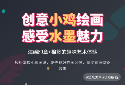 中班美术：可爱的小鸡-幼师课件网