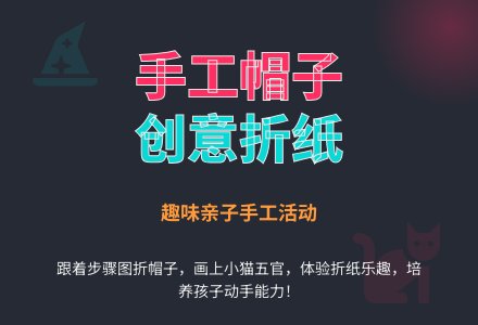 幼儿园中班手工活动：有趣的帽子-幼师课件网
