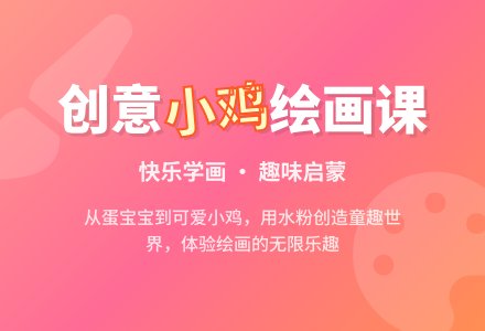 中班美术教案《可爱的小鸡》-幼师课件网