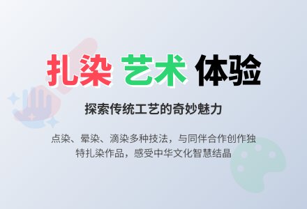 中班艺术领域美术活动：《有趣的扎染》-幼师课件网