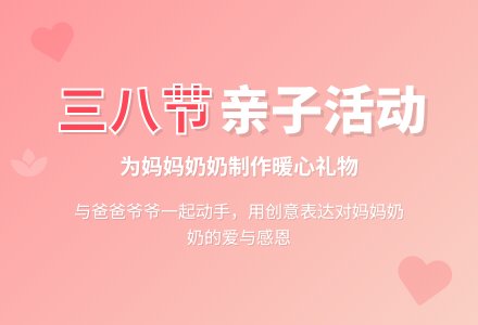 幼儿园中班三八妇女节活动-幼师课件网