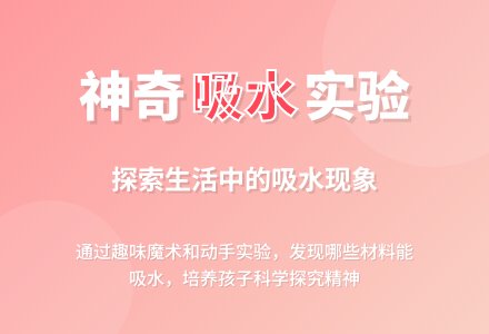中班科学教案：水到哪里去了-幼师课件网