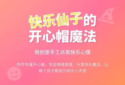 幼儿园中班手工折纸活动：开心帽-幼师课件网
