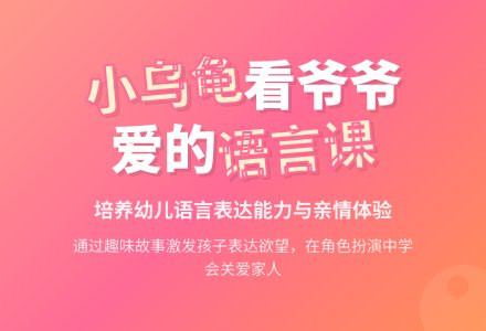 幼儿园中班语言教案：小乌龟看爷爷-幼师课件网