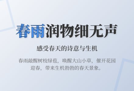 幼儿园中班语言散文《春雨》教案-幼师课件网