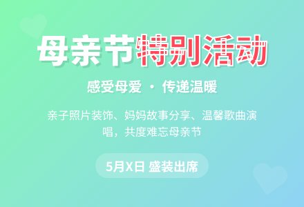 母亲节 活动方案 中班-幼师课件网
