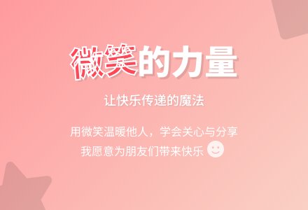 幼儿园中班语言活动《微笑》-幼师课件网