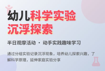中班半日活动流程+教案+教师站位-幼师课件网