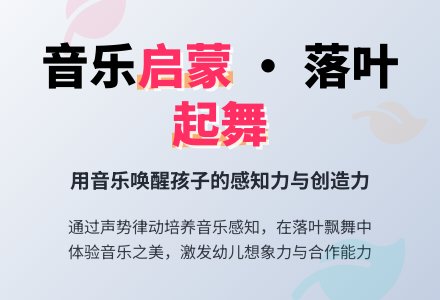 中班：秋天的落叶-幼师课件网